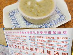 -百花传统甜品店(原址店)