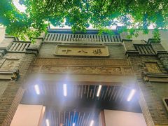 -重庆十八梯传统风貌区