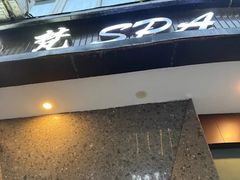-梵SPA·影院足道·采耳(西藏北路店)