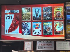 -中影佰纳国际影城DMAX(花都广百广场店)