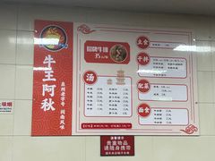 -阿秋牛排(湖心街店)