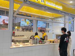 -宜家·瑞典风味餐厅(北京西红门店)