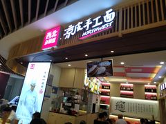 门面-西北杂粮筐手工面凉皮(来福士店)