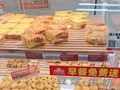 -味多美蛋糕(双安店)
