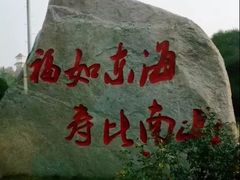 -龙口南山旅游景区