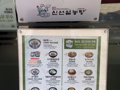 -神仙雪浓汤(弘大店)