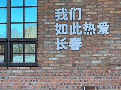 -长影旧址博物馆