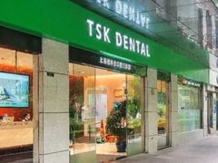 -TSK齿科德申会口腔门诊·联洋诊所