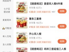 -麦当劳(北京路广百广场店)