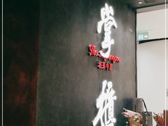 -掌柜的店·河南菜(世茂店)