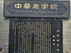 -大召麦香村(新生街店)