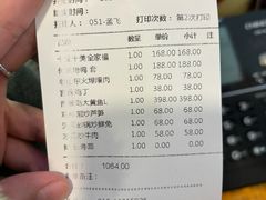 -东兴楼饭庄(六里桥店)