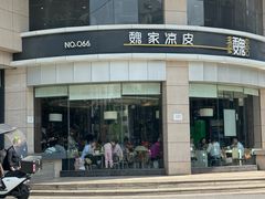 -魏家凉皮(解放路火车站店)