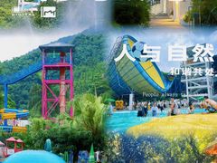 -清泉湾生态旅游度假区