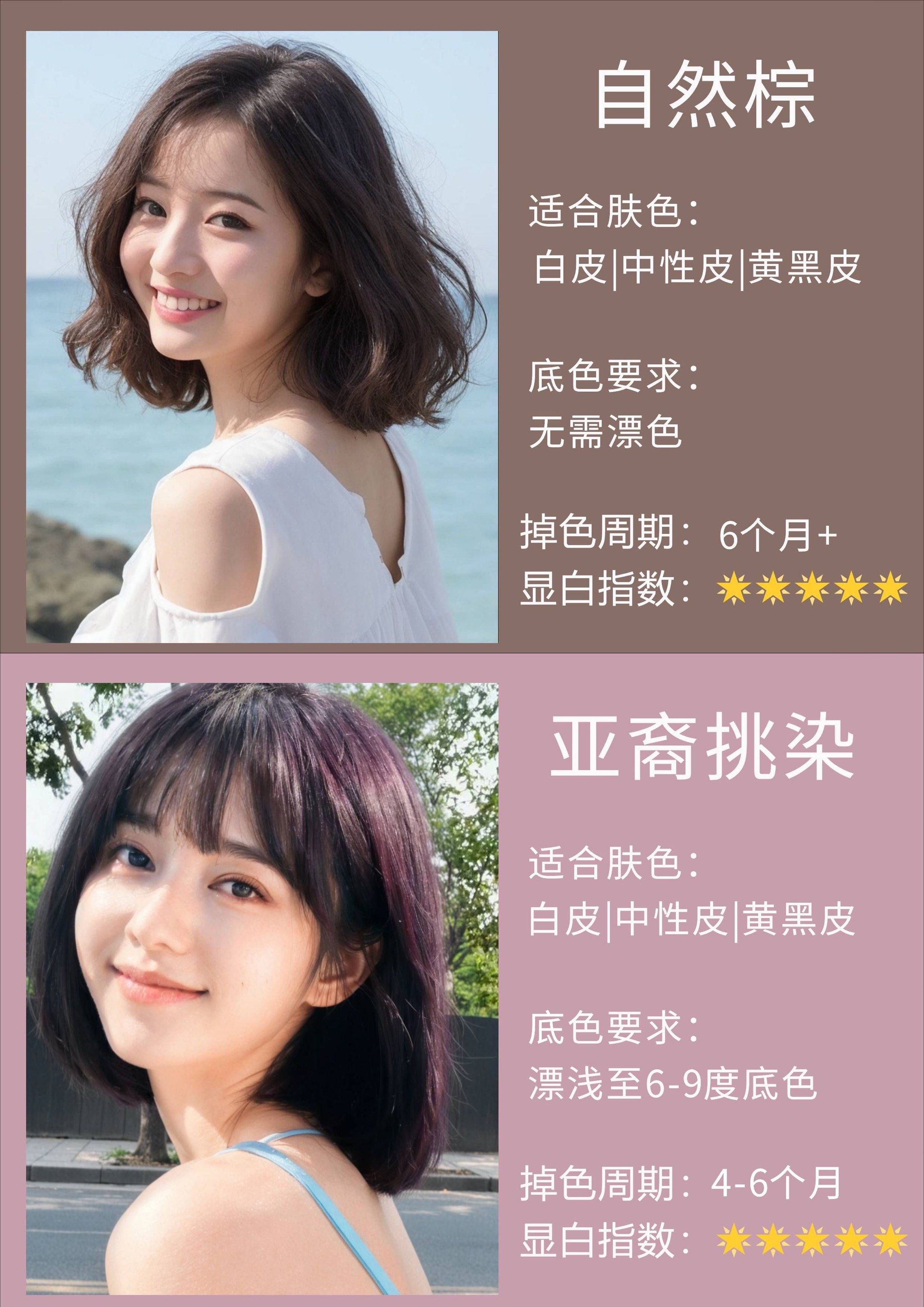 短发女生必备显白发色👋不挑肤色🉑盐?