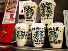 -星巴克臻选(南京艾尚天地店)