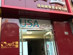 -席仁堂推拿按摩脊柱调理(世纪科贸大厦店)