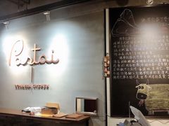 -BONAZZA 意大利餐厅
