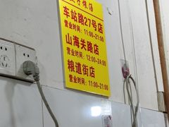 -燕子煨汤(山海关路店)