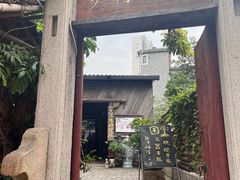 -三溪村