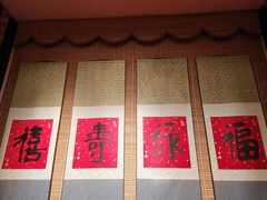 -归元·云集斋素菜馆