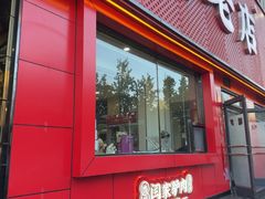 -闫家驴肉老店(华电一校店)
