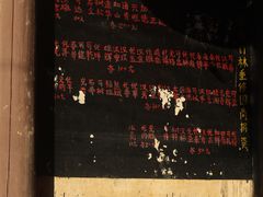 -上甘棠村