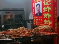 -胡仁根胡记炸炸炸