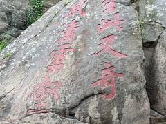 -泰山风景名胜区