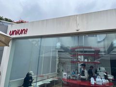 -UNI UNI(环亚凯瑟琳店)
