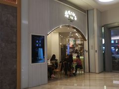 门面-（宝安壹方城店）