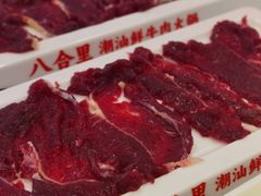 -八合里潮汕鲜牛肉火锅(福州万象城店)