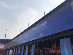 -郑州国际会展中心