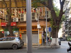 -黄氏祖传百暖凉茶店