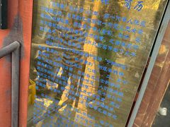 -东兴顺爆肚张