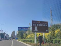 -霍尔果斯国门景区