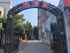 -天主教堂(莲池区)