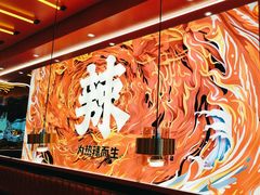 -热辣宗师·串串火锅(万达金街店)
