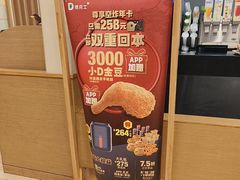 -德克士(腾达店)