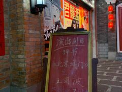 门面-和平菓局(王府井店)