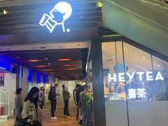 门面-喜茶(上海正大广场店)
