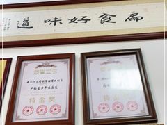 -卢聪艺小吃店(阳翟总店)