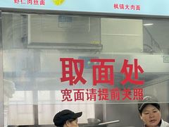 -美味斋(西北街店)