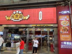 门面-青木岚小海鲜•小龙虾(友谊店)
