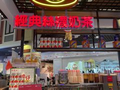 -美芝莲(钻汇广场店)