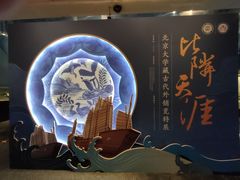 -北京大学赛克勒考古与艺术博物馆