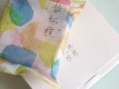 -阮大兴糕团(日月光中心店)