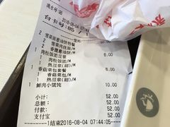 账单-永和大王(广渠店)