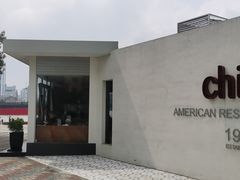 -Chili's Cafe&Bar奇利斯(滨江店)