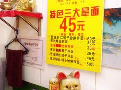 -明呈黄鱼面馆(斜土路店)